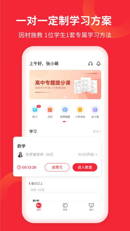 掌门Ai1对1  v7.0.0图1