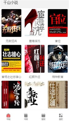南字小说app下载安装免费阅读全文