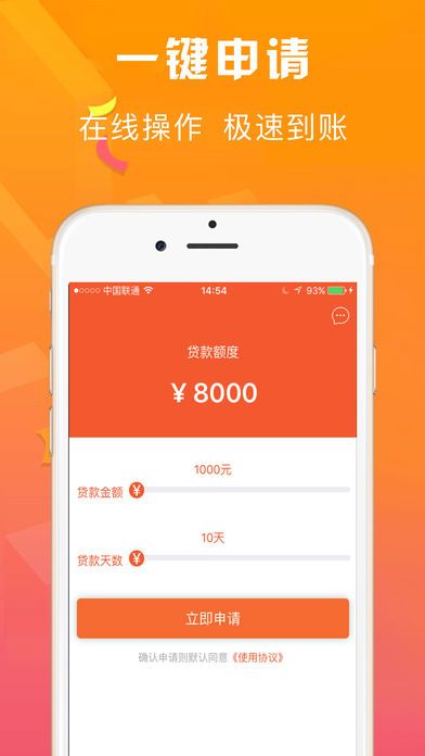 急用钱贷款app下载  v1.0.0图2