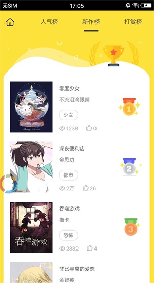 谜妹动漫app  v1.0.0图2