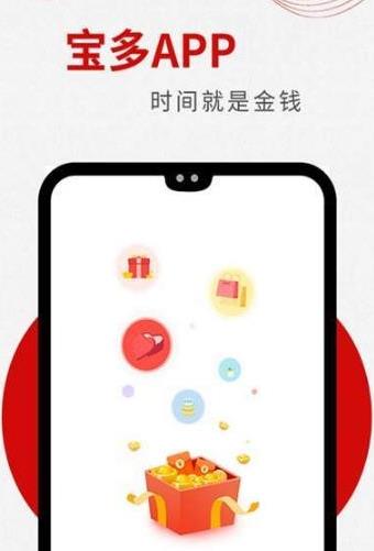 宝多  v1.0.0图1