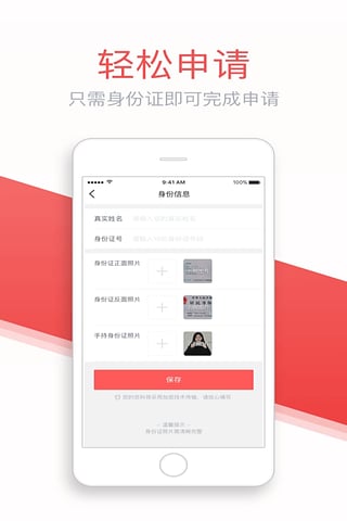 灵云速贷app下载苹果手机安装  v1.3.1图3