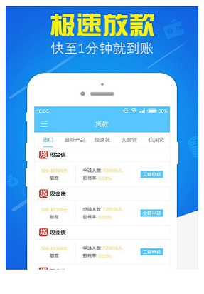 易借宝贷款app下载官网  v1.0.1图2