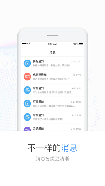 Distrii办伴  v5.4.6图3