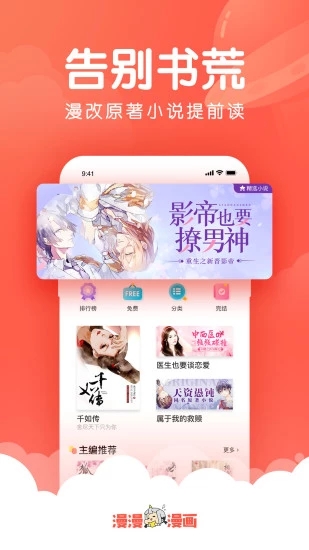 韩漫吧官方  v4.1.19图3