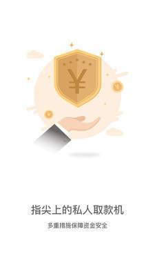 红金宝贷款app下载官网最新版