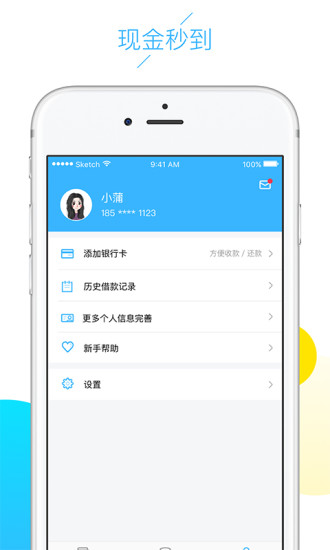 云白条免费版下载官网  v1.5.0图3