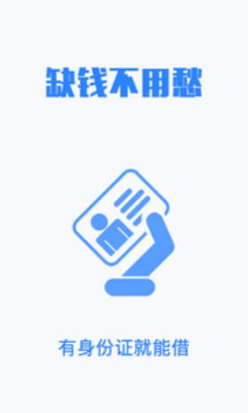 来财千金免费版下载  v1.0图1