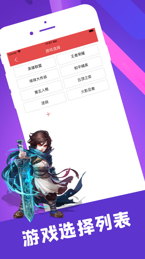 陪玩笔记手机版app  v1.0.0图2