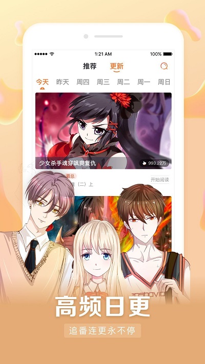 茄子漫画app2024  v2.0图3