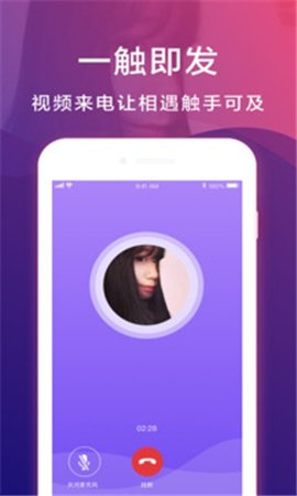 也聊手机版  v1.3.6图3