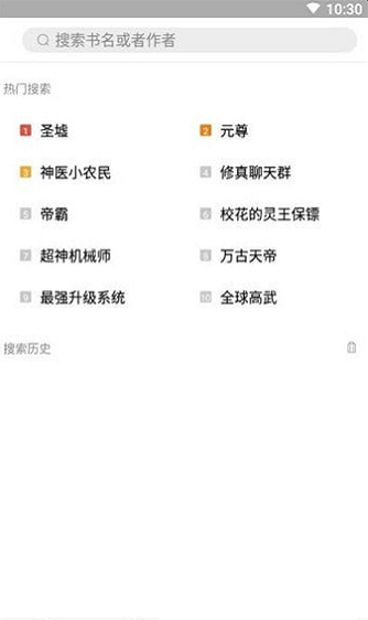 书香阁免费版下载官网app  v2.7图3