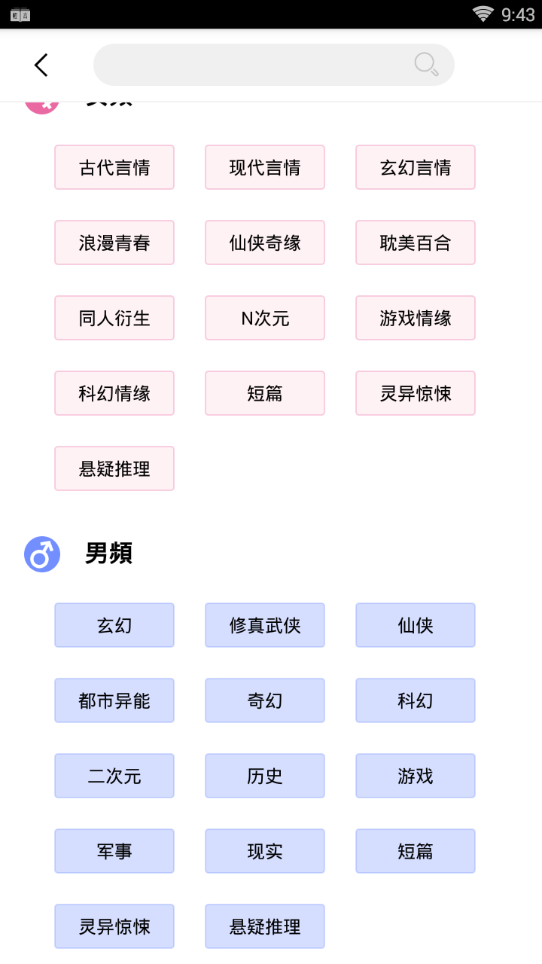 轻言小说安卓版下载安装免费最新版