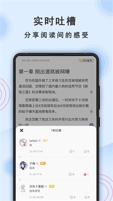 一纸小说免费阅读无弹窗下载安装  v3.05图1