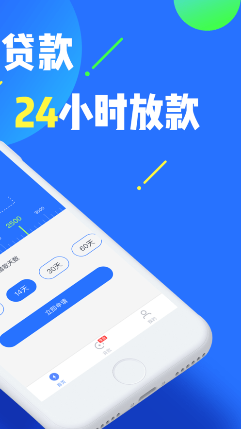 闪速分期手机版下载安装官网正版  v1.2.5图1