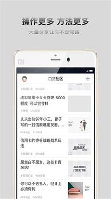 口贷社区app下载官网最新版