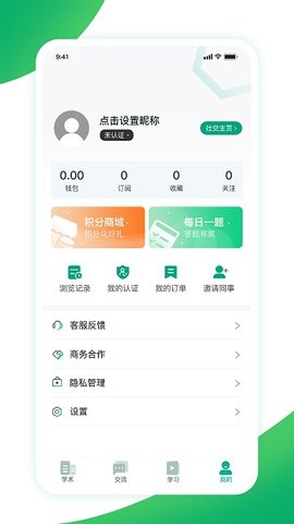 儿科医声  v4.3.3图3