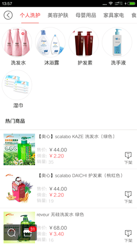 西邮免税  v2.0.7图2