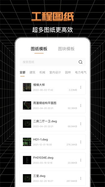 cad工程师  v3.2.0图2