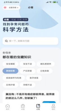 囤货老母亲  v3.0.1图1