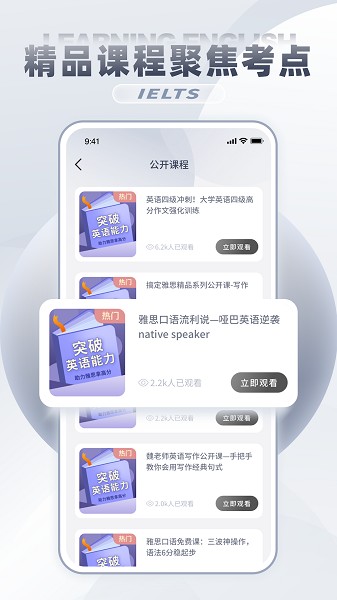 雅思词汇  v1.0.0图2