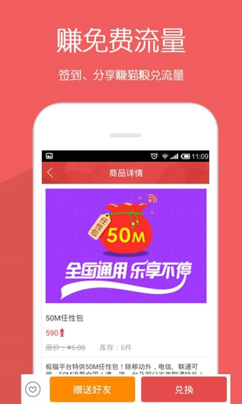 极猫  v2.0.5图3