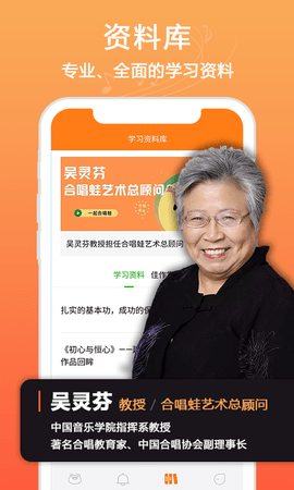 合唱蛙  v1.8.1图1