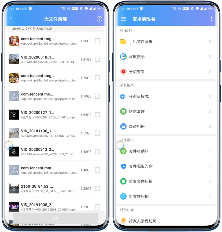 安卓清理君  v1.4.0图2