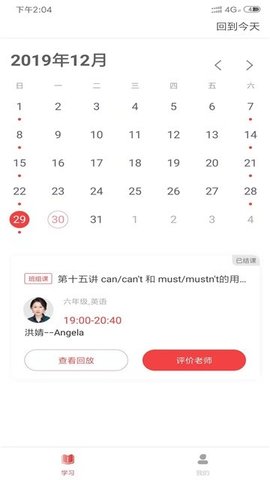 学大网校  v.1.3.1图2