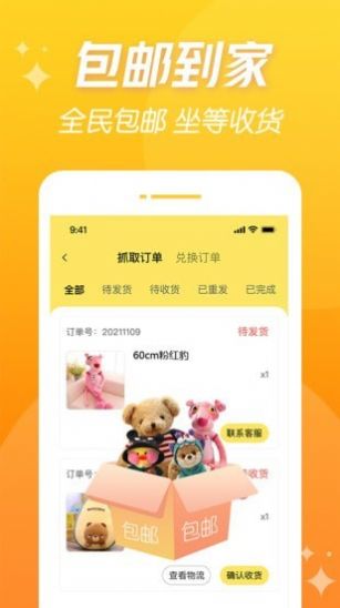 潮爪联盟  v1.0.1图3