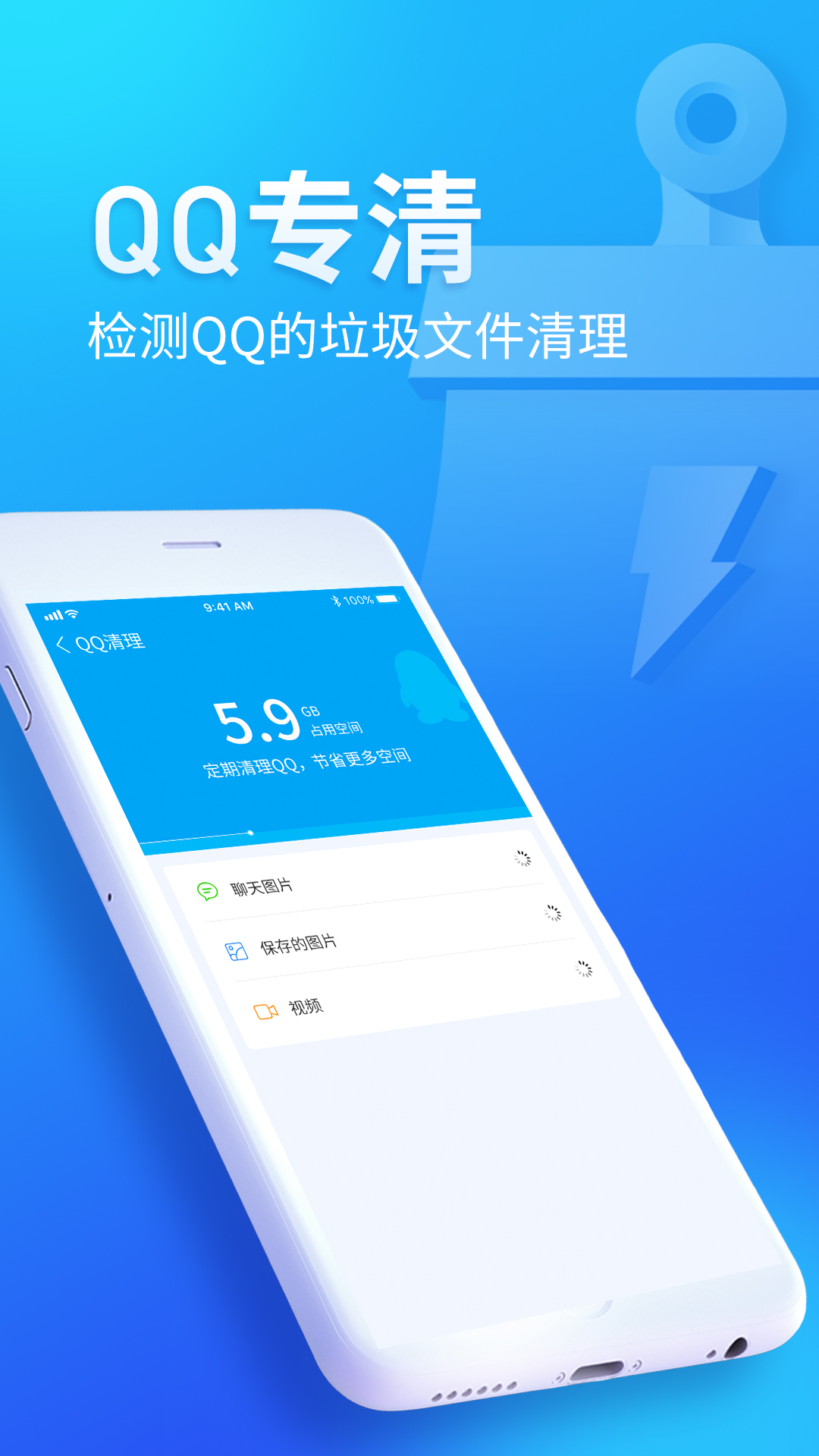 无忧清扫  v1.0.0图2