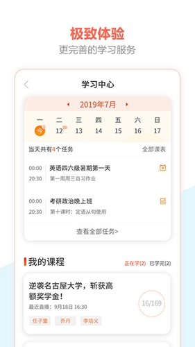 百利天下教育  v1.5.2图3