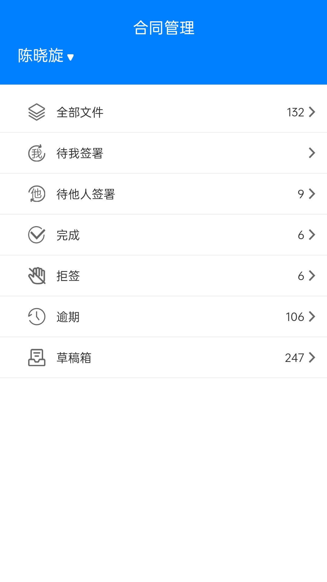 冀时签  v1.2.2图2