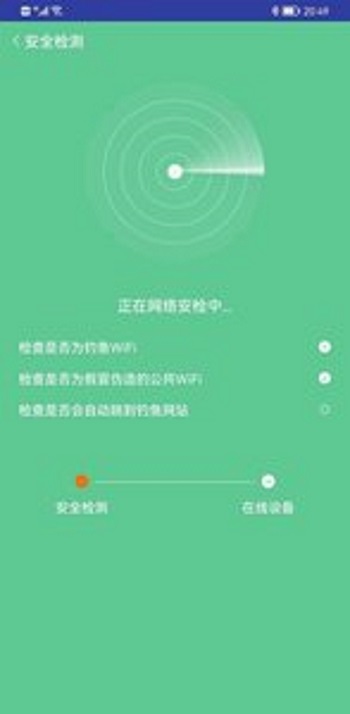 奔逸WiFi  v1.0图3