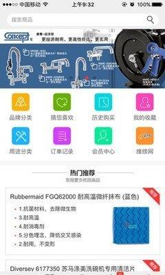 餐饮设备批发网  v0.3.28图1