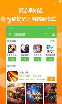 AA玩盒子  v1.0.3图2