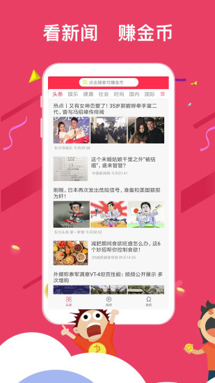 快分转  v2.0.8图2