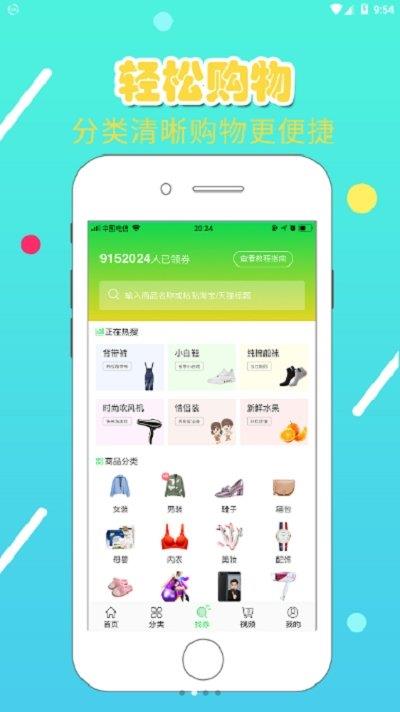 懒熊优选  v1.5.0图2