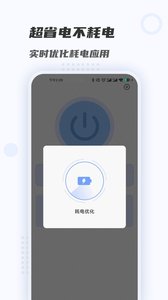 强光手电筒  v1.0.1图1