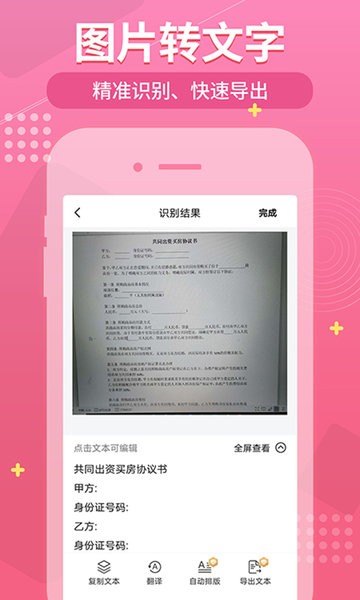 小明扫描王  v1.1.8图1