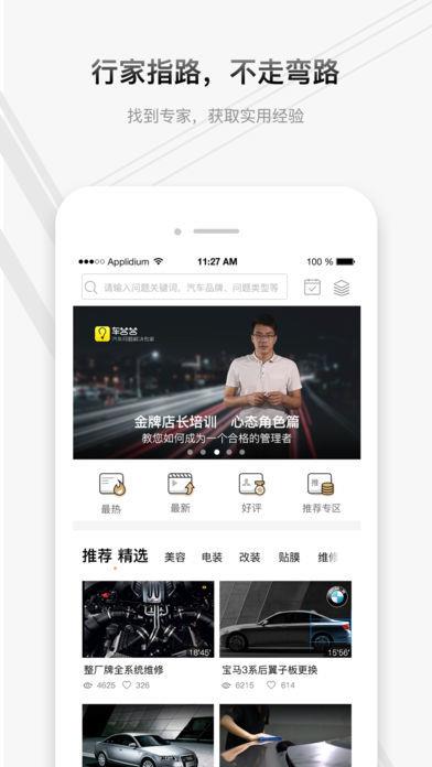 车答答  v1.0.0图3