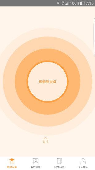 橙意医生  v2.2.2图3