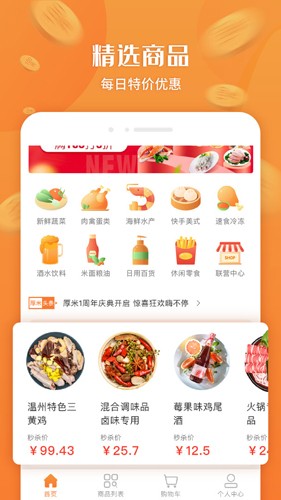 厚米  v2.6.7图2