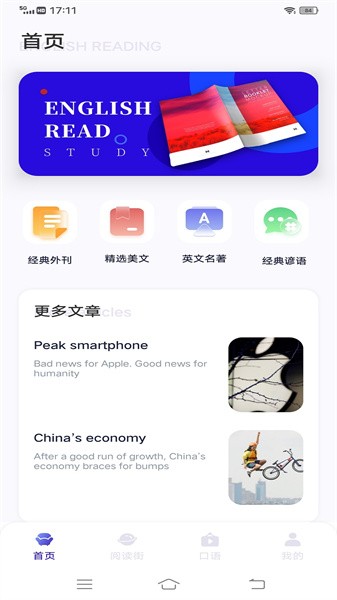 说说英语  v1.0.0图2