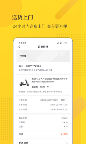 汇车商城  v1.0.6图1