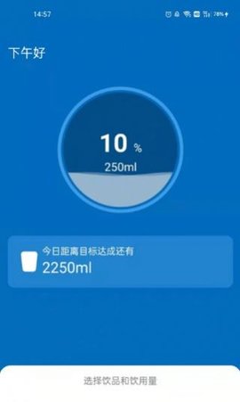 多多喝水宝  v1.0图3