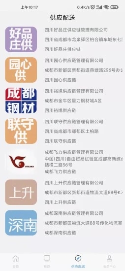 楠迪管家  v1.0.1图2