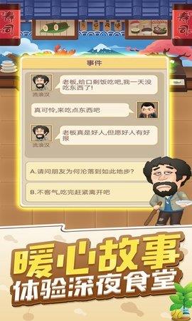 天天开铺子  v1.1.39图1