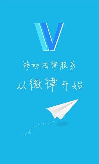 微律  v4.0.0图1