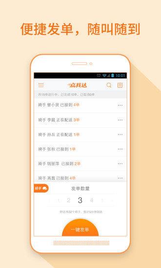 点我达商家  v4.6.0图1